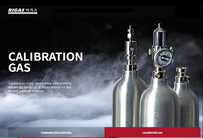 (주)리가스 홈보 파일 2