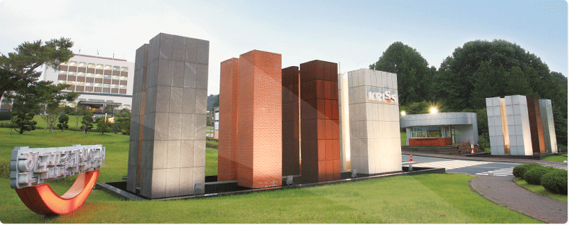 한국표준과학연구원 홈보 파일 2