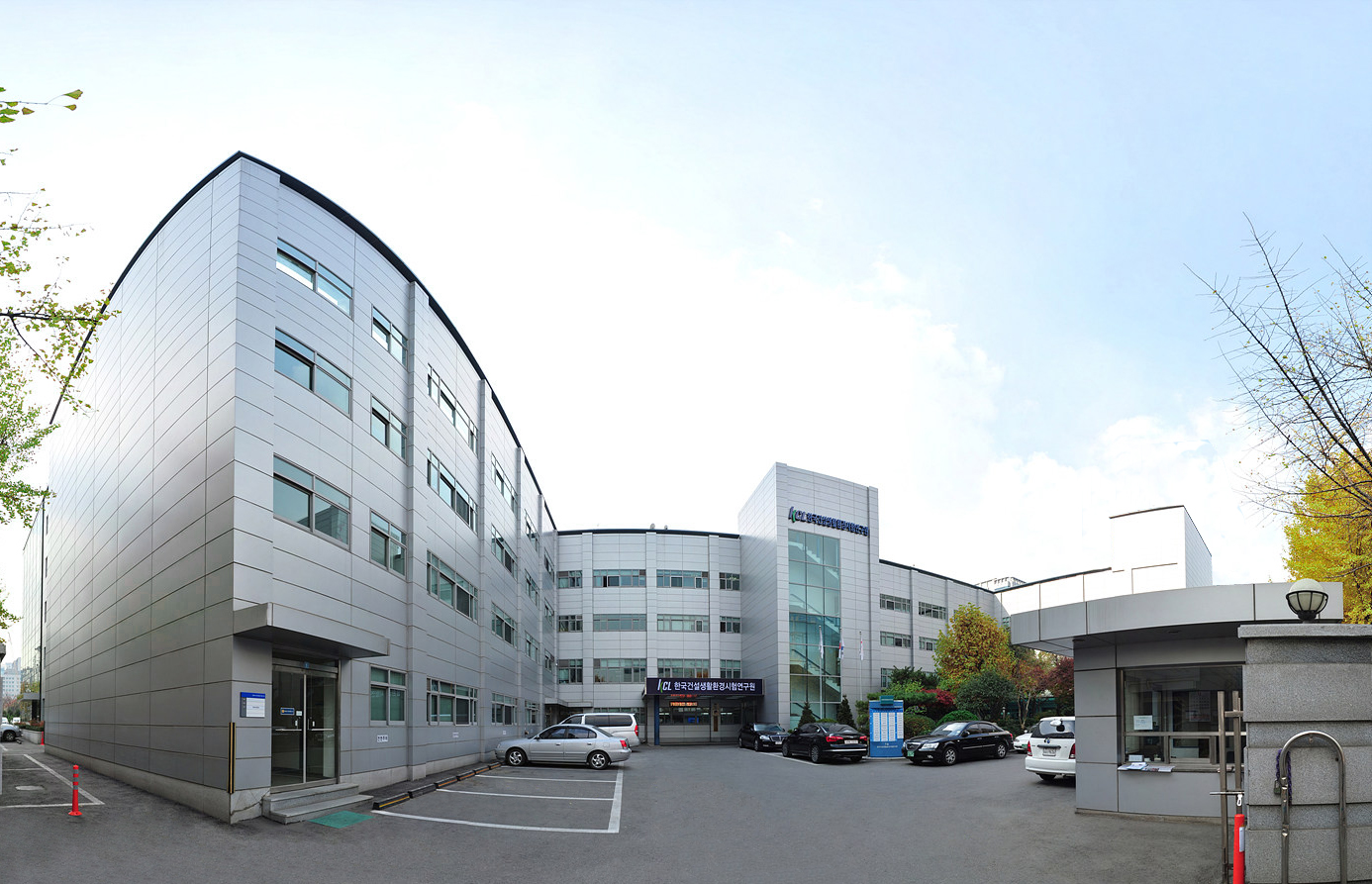 (재)한국건설생활환경시험연구원 홈보 파일 1