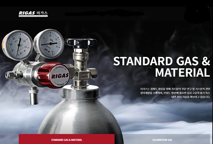 (주)리가스 홈보 파일 1