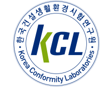 (재)한국건설생활환경시험연구원