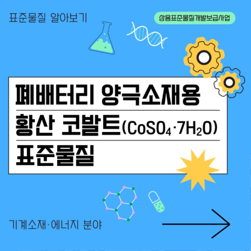 황산 코발트 1.jpg