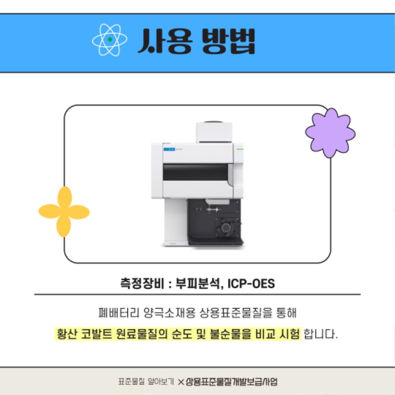 황산 코발트 4.jpg