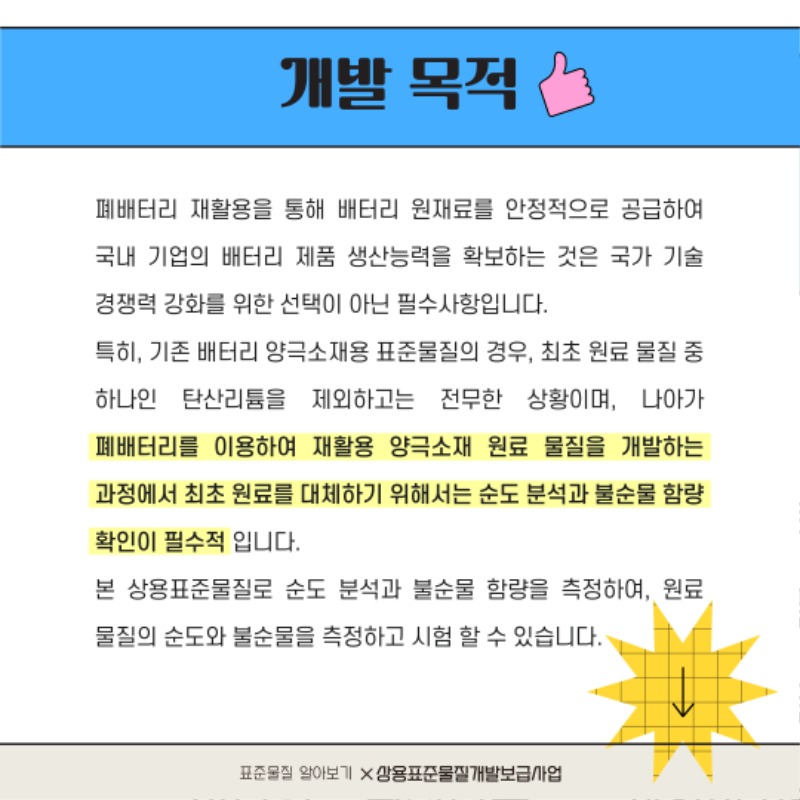 황산 코발트 3.jpg