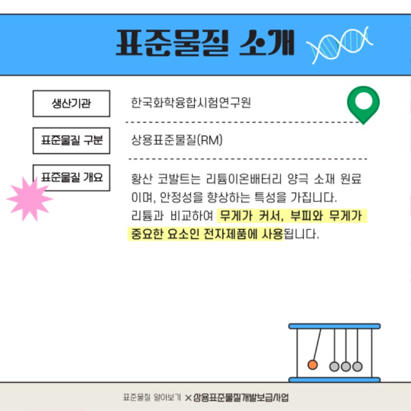 황산 코발트 2.jpg