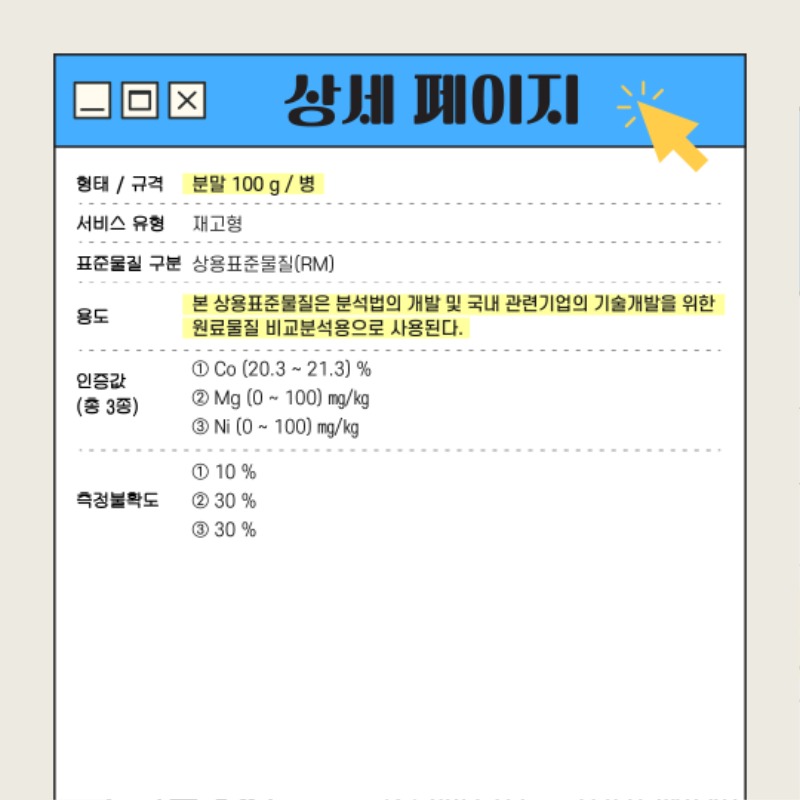 황산 코발트 7.jpg